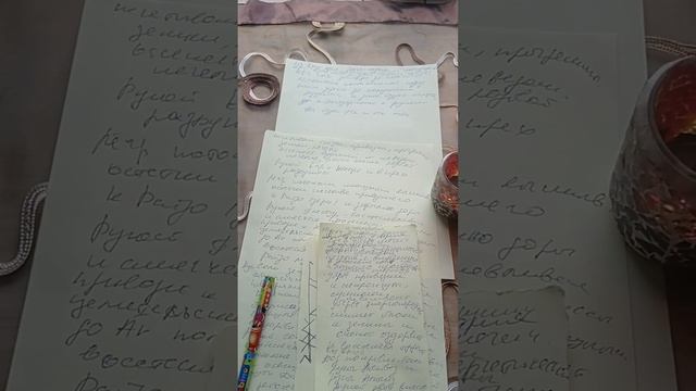 Оговор к руническому ставу
