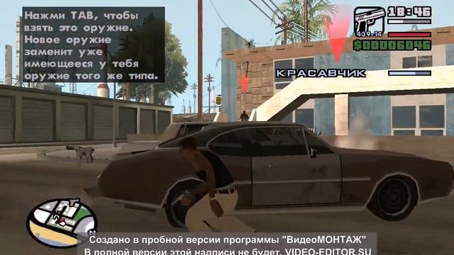 Gta san andreas Миссия 8 Девушка свита смотреть онлайн