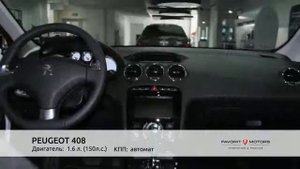 PEUGEOT 408 2018