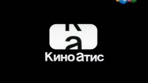 44 Первый раз в первый класс + КиноАтис