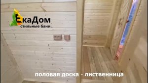 Модульная баня с террасой