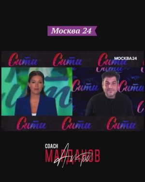 Антон Марданов в программе «Сити ночью» на "Москва 24»