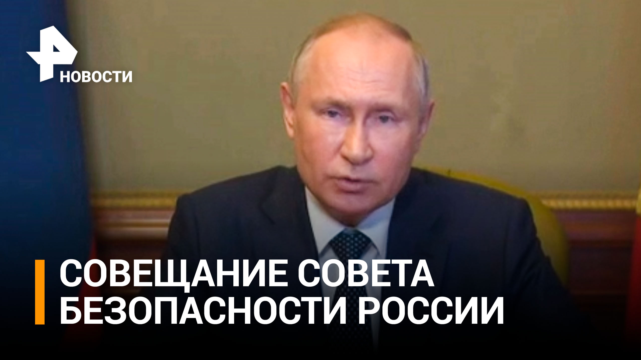 Путин - о массированном ударе высокоточным оружием по объектам инфраструктуры Украины / РЕН Новости