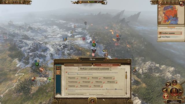 Империи Смертных Прохождение за Империю (Карл Франц) Total War Warhammer 2 (Mortal Empires) #62