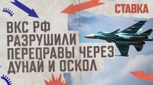 СВО 27.09|Уничтожены ангары с боеприпасами на Херсонщине|ВКС разрушили переправы через Дунай и Оскол