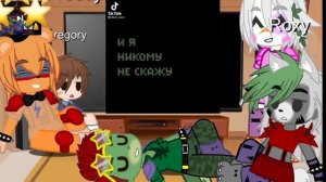 [⭐Реакция фнаф 9 на видео из тт⭐] part 1