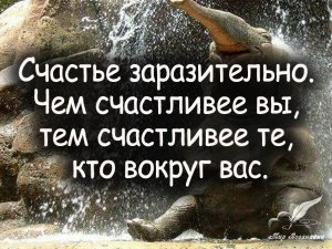 Цитаты о счастье