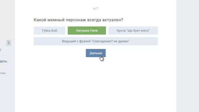 ЭКЗАМЕН ПО МЕМОЛОГИИ смотреть онлайн