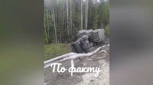 СЕВЕРО-ЕНИСЕЙСКИЙ РАЙОН . ПОС. ЕРУДА.