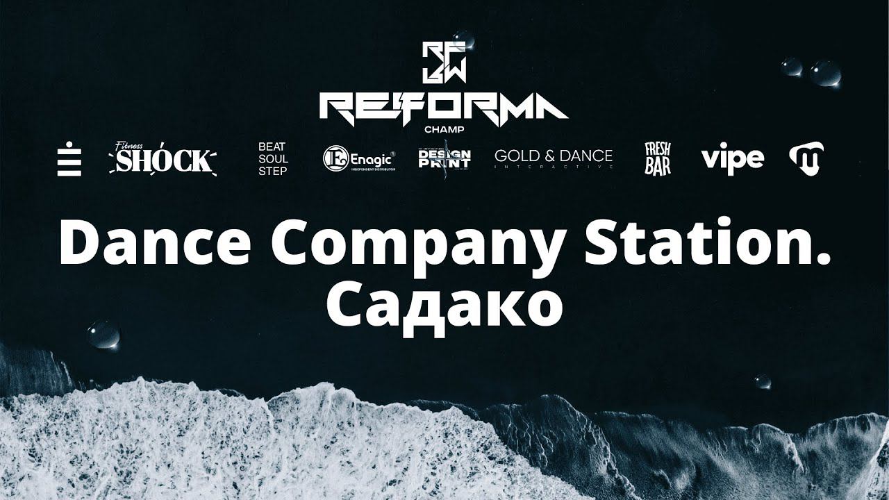 Dance Company Station. Садако | 1st place | Story Kids