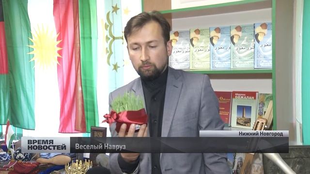 Навруз отмечают в Нижнем Новгороде смотреть онлайн
