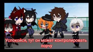 ★Песенный Батл★ Мы VS Бродячих Псов★