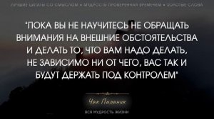 Мудрость Проверенная Временем, Золотые Слова из Жизни, до Слёз! Мудрые Цитаты со Смыслом