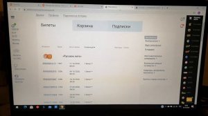 Русское Лото. Лохотрон по Русски!