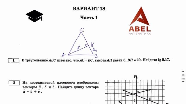 Егэ профильная математика 2024 ященко вариант 27