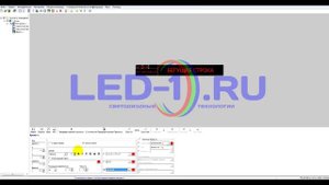 Настройка бегущей строки (BX)
