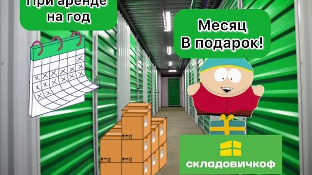Акция на услуги хранения 12+1 #арендасклада #организацияхранения #переезд  #хранениевещей