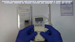 Цифровой термометр со щупом