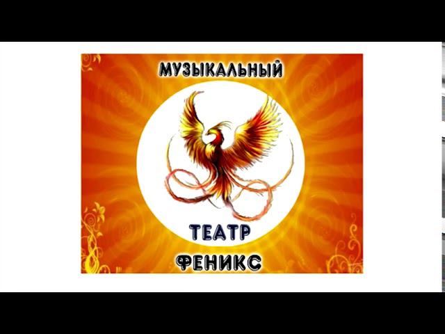 ФЕНИКС 2020 ЦДК смотреть онлайн