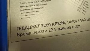 Планшетный принтер Гедаджет 3260 Алюм. Тестовая печать.