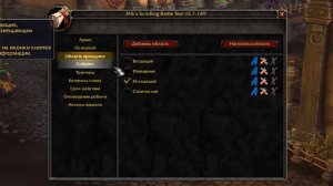 Настройка аддона MikScrollingBattleText как у меня