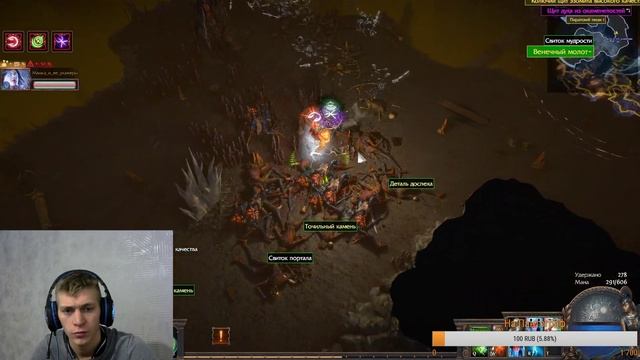 Шейпер,Карты ДВА СТВОЛАl СТРИМ ПОЕ l STREAM Path Of exile l POE смотреть онлайн