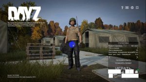 Дюп в DayZ Standalone часть 2