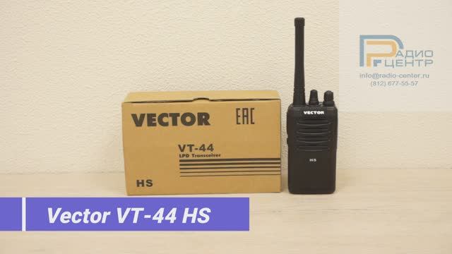Vector VT-44 HS - Обзор портативной радиостанции компании Радиоцентр