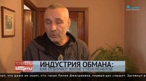 Как сотрудники фонда соцзащиты отбирали квартиры пенсионеров