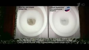 Реклама Domestos Доместос Император грязи