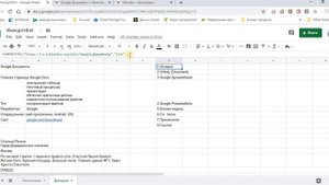 Импорт данных с сайта в Google Sheets ImportHTML в гугл таблицах