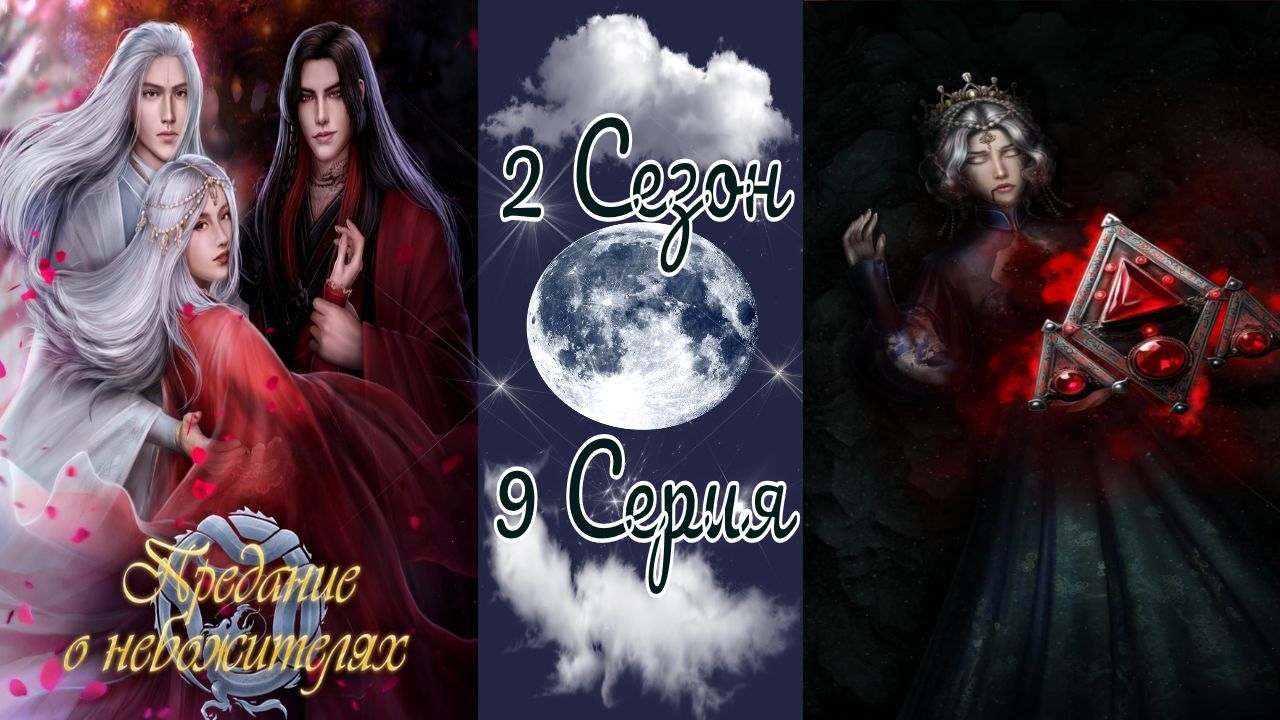 Гайды песнь о красном ниле 2. Seven Hearts stories предание о небожителях. Клуб романтики песнь о Красном Ниле. Предание о небожителях фавориты.