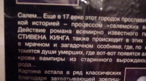 Салемские вампиры Salem's Lot на VHS