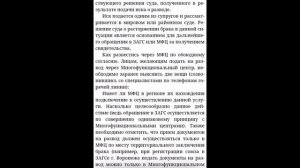 Как подать на развод через МФЦ в 2018 году