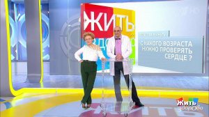 Совет за минуту: сердечные болезни по наследству. Жить здорово! Фрагмент выпуска от 07.12.2018