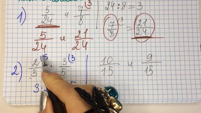 Привидение дробей к общему знаменателю. Математика 5 класс. Дорофеев смотреть онлайн