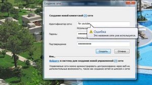 Как пользоваться LogMein Hamachi
