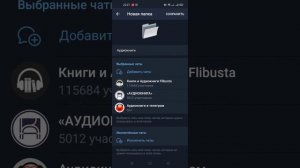 Как создать папки в Телеграм. Персональные подборки чатов и каналов в Telegram