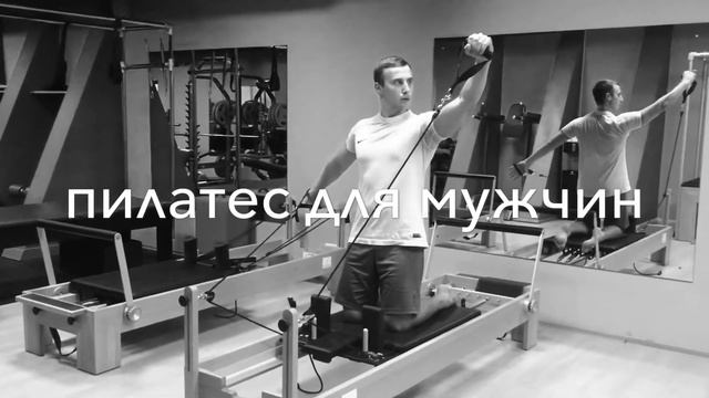 Пилатес Плюс  на Фрунзенской