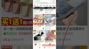 Бесплатно как заказать товар #pinduoduo#два товара за одну цену#pinduoduo скидки