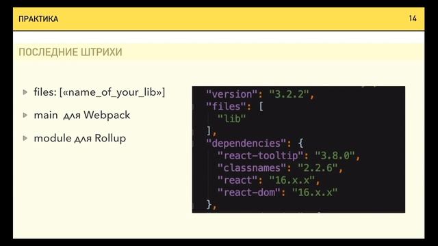 MoscowJS 43 — Упаковка npm-модулей, которую мы заслужили — Денис Красновский смотреть онлайн