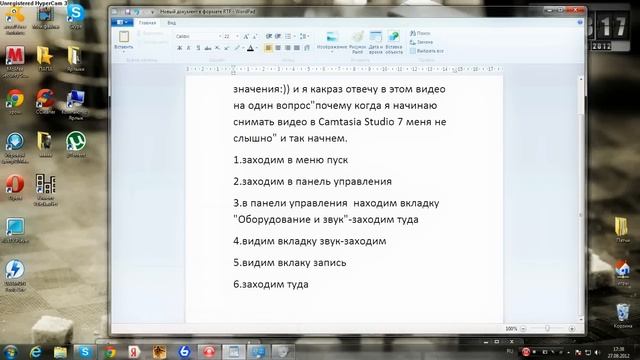 Как настроить микрофон для программы Camtasia Studio