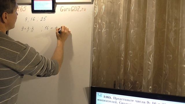 Задача номер 1165 (1149) по Математике 6 класс Виленкин смотреть онлайн