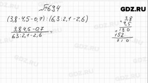 № 694- Математика 6 класс Виленкин