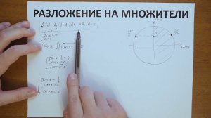 Разложение на множители с корнем