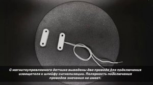 Извещатель охранный точечный магнитоконтактный, датчик геркон ИО 102-16/1
