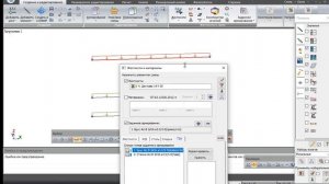Задание ТЗА для элементов таврового и двутаврового сечения в ПК "Лира-САПР"