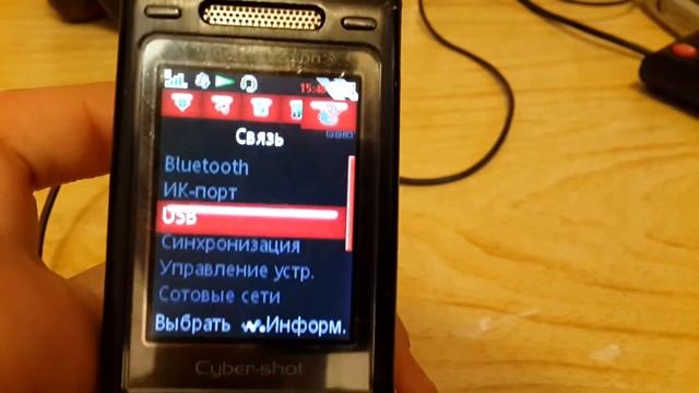 Sony ericsson k790i смотреть онлайн