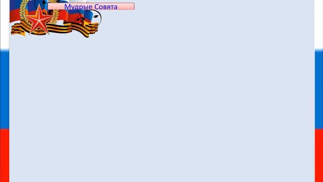 Презентация для детей к 23 февраля "С днем Защитника Отечества" смотреть онлайн