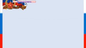 Презентация для детей к 23 февраля "С днем Защитника Отечества"